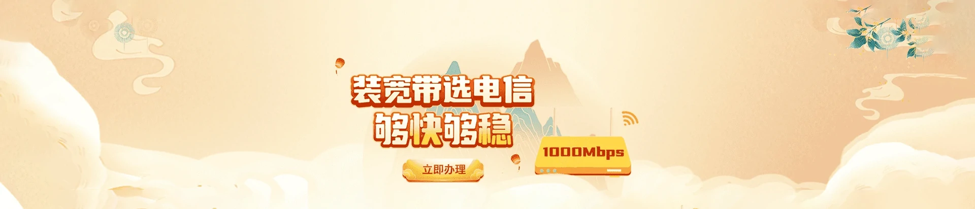 丰城市电信宽带