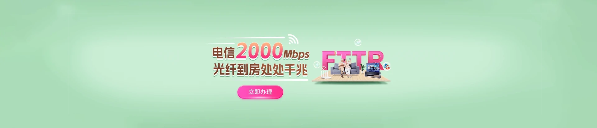 丰城市电信宽带